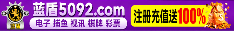 蓝盾